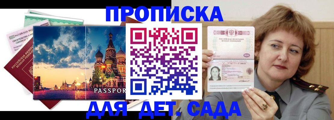 прописка для военкомата в Менделеевске